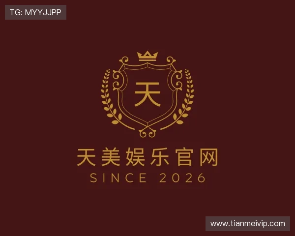 关于天美娱乐官网